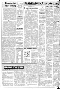 Σελίδα 2 / 12