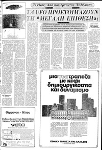 Σελίδα 11 / 24