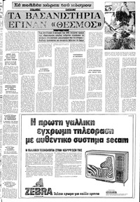 Σελίδα 21 / 24