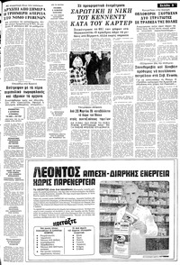 Σελίδα 5 / 12