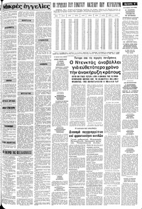 Σελίδα 9 / 12