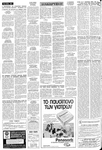 Σελίδα 10 / 12