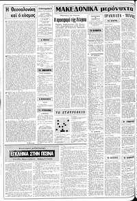 Σελίδα 2 / 12