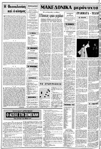 Σελίδα 2 / 12