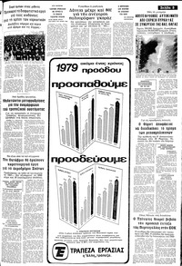 Σελίδα 5 / 12