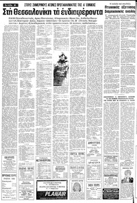 Σελίδα 10 / 24