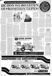 Σελίδα 11 / 24