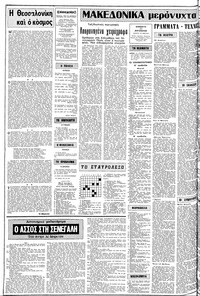 Σελίδα 2 / 12