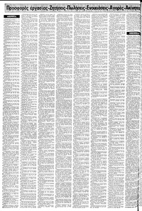 Σελίδα 14 / 24