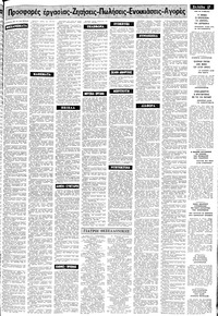 Σελίδα 17 / 24