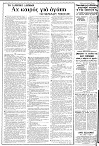 Σελίδα 18 / 24