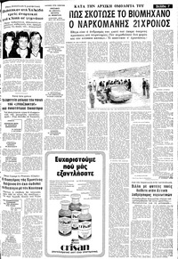 Σελίδα 7 / 14