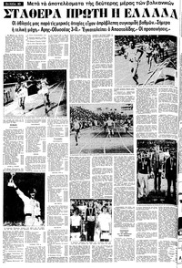 Σελίδα 10 / 24