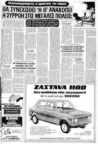 Σελίδα 11 / 24