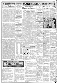 Σελίδα 2 / 12