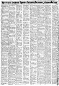 Σελίδα 14 / 24