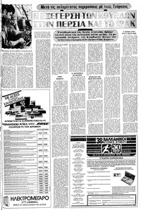 Σελίδα 21 / 24