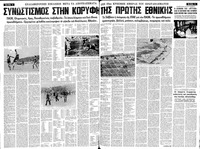 Σελίδα 4 / 14