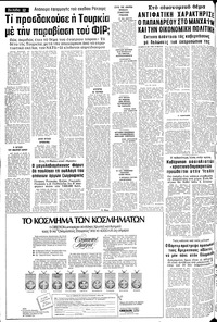 Σελίδα 12 / 24