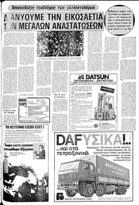 Σελίδα 21 / 24