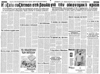 Σελίδα 10 / 14