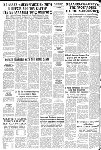 Σελίδα 10 / 10