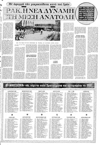 Σελίδα 13 / 16