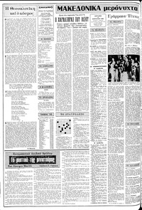 Σελίδα 2 / 20