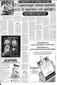 Σελίδα 5 / 20