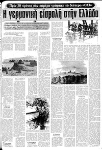 Σελίδα 7 / 20