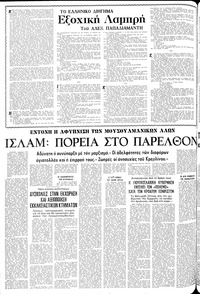 Σελίδα 16 / 20