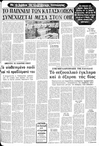 Σελίδα 17 / 20