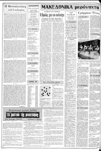Σελίδα 2 / 14