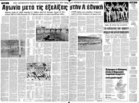 Σελίδα 4 / 14