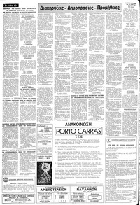 Σελίδα 10 / 12