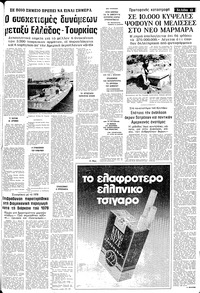 Σελίδα 13 / 24