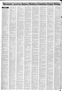 Σελίδα 14 / 24