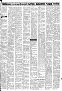 Σελίδα 15 / 24