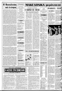 Σελίδα 2 / 12