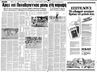 Σελίδα 4 / 14
