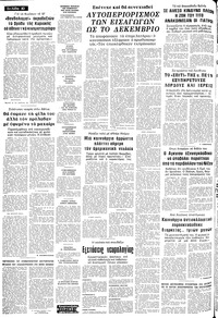 Σελίδα 10 / 14