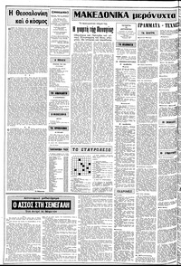 Σελίδα 2 / 12