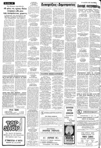 Σελίδα 10 / 12