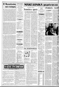 Σελίδα 2 / 12