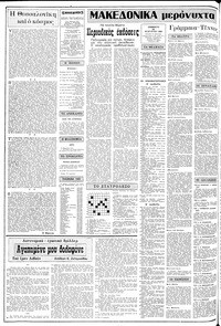 Σελίδα 2 / 12