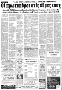 Σελίδα 10 / 24