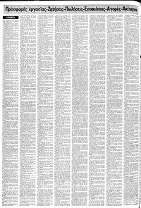 Σελίδα 14 / 24