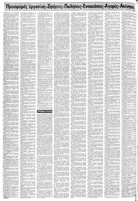 Σελίδα 16 / 24