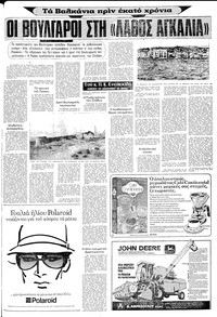 Σελίδα 19 / 24