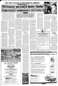 Σελίδα 21 / 24